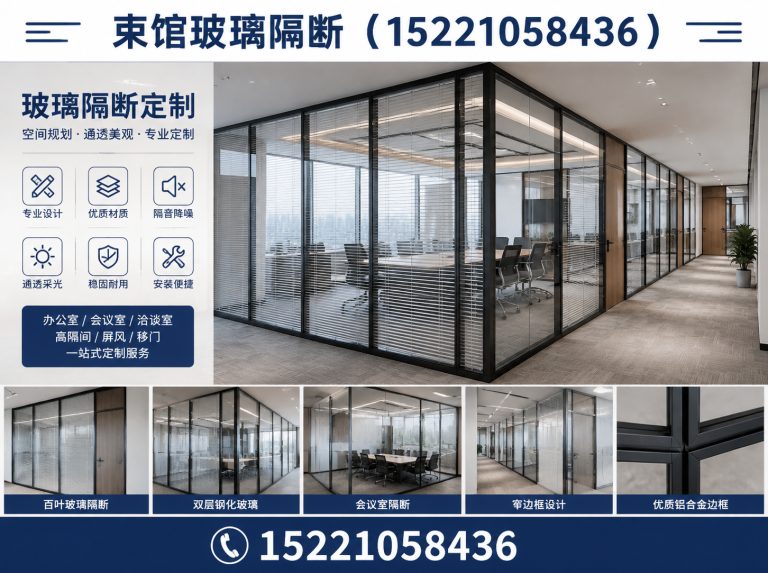 徐汇区办公玻璃隔断展示图